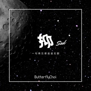 抑(Prod MoonVibe Beatz)