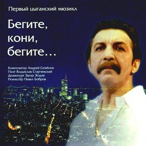 Тема флейты