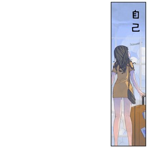 自己