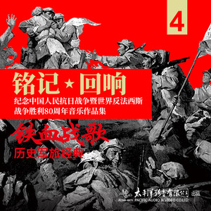 中国人民解放军军歌
