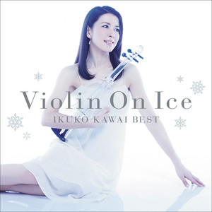 Violin On Ice 川井郁子ベスト (バイオリンオンアイスカワイイクコベスト)