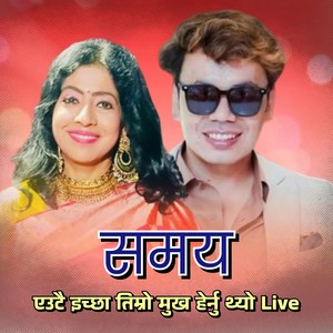 Samaya Eutai ichchha Timro Mukh Hernu Thyo Live