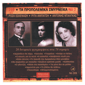 Gia mena den se mellei