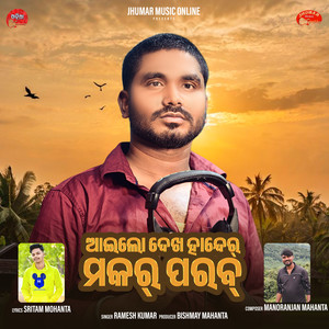 Aailo Dekha Hander Makar Parab