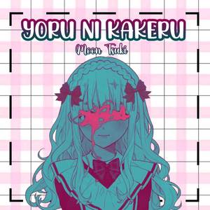 Yoru ni Kakeru (西班牙语)