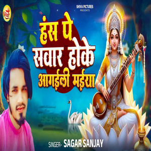 Hans Pe Sawar Hoke Aagaili Maiya