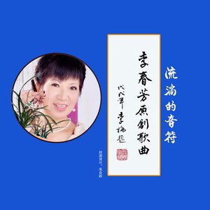 把你的手给我 (女声首唱)