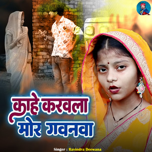 Kahe Karwla Mor Gavanwa