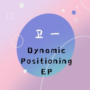 Dynamic Positioning EP