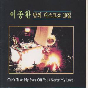 세상의 끝(THE END OF THE WORLD) (世界的末处(THE END OF THE WORLD))