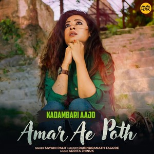 Amar Ae Poth (From "Kadambari Aajo")
