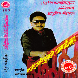 Raatko Rani Fulejhai