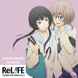 「relife」キャラクターソングvol.2 日代千鹤小野屋杏(cv.