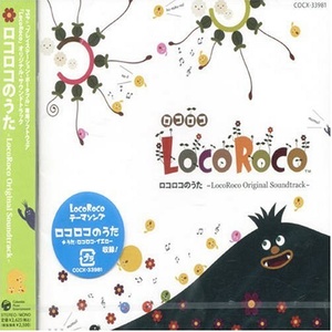 ロコロコのうた -LocoRoco Original Soundtrack