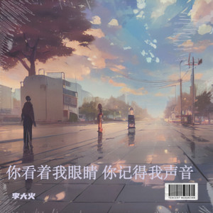 太阳 (合唱版)