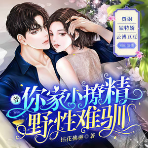 博易听书 - 044 变成大帅哥（嘶哈嘶哈，简直是个宝藏男孩儿）
