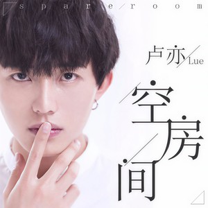 空房间