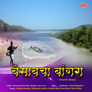 Javal Ye Gomu Tula Kiskola