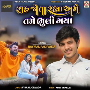 Rah Jota Rahya Ame Tame Bhuli Gaya