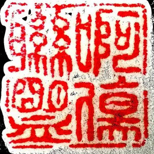没成够 (2022世界杯音质重锤版)