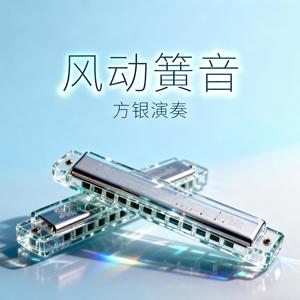 方银 - 如果当时