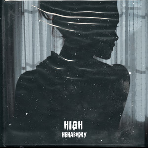 Ненавижу (Explicit)