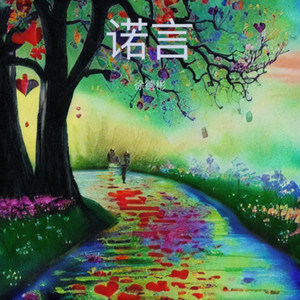 爱在时光里回响