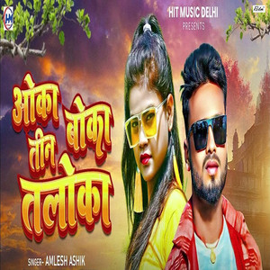 Oka Boka Teen Taloka