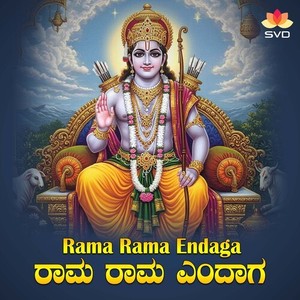 Rama Rama Endaga