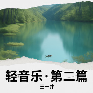 故乡的河水