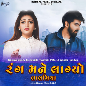 Rang Mane Lagyo Valamiya