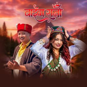 WAIBA RANI (feat. Shailap Waiba)