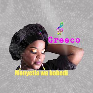 Monyetla wa bobedi