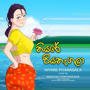 Niyare Piya nagala