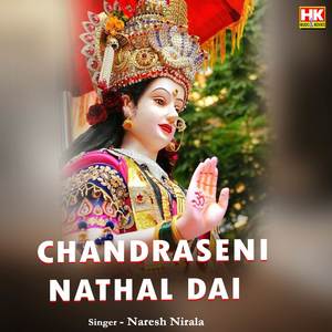 Chandraseni Nathal Dai