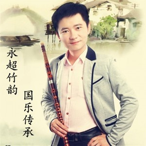 葫芦丝 - 湖边的孔雀封面