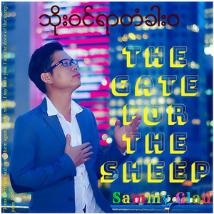 Flawless Living Word(feat. Saw Shane)