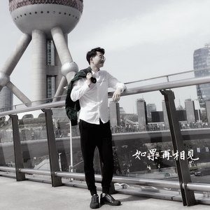 如果再相见 (Live)