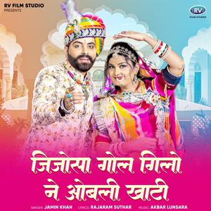 Jijosa Gol Gilo Ne Obali Khati