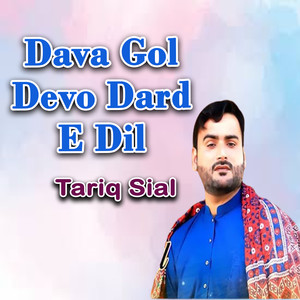 Dava Gol Devo Dard E Dil