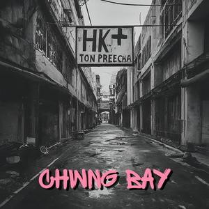 Chwng Bay (feat. Ton Preecha)