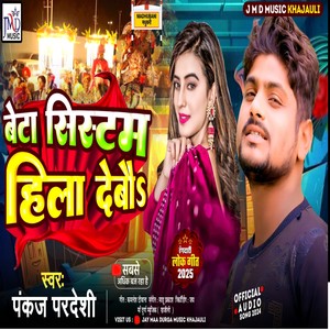 Beta System Hila Debau