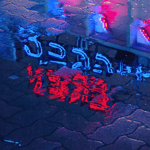 Spend Our Days Trying to Escape