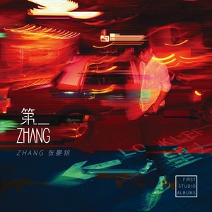 内心戏封面