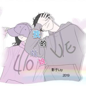 周华健-刀剑如梦 (再混音版|影子Lzy remix)