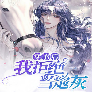 柳雨芳芳 - 第26章筑基