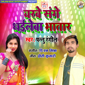 Lage Saman Rassgulla