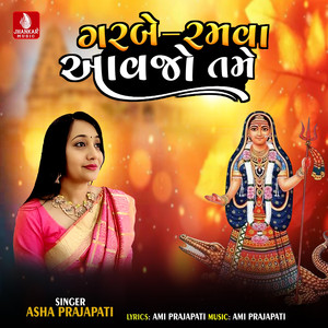 Garbe Ramva Aavjo Tame