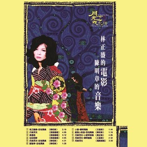 幸福进行曲 (电影版)