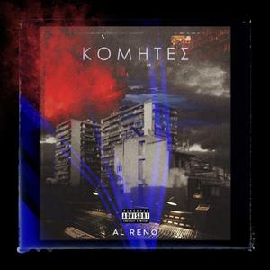 Buenos dias (Bonus Track) (Explicit)